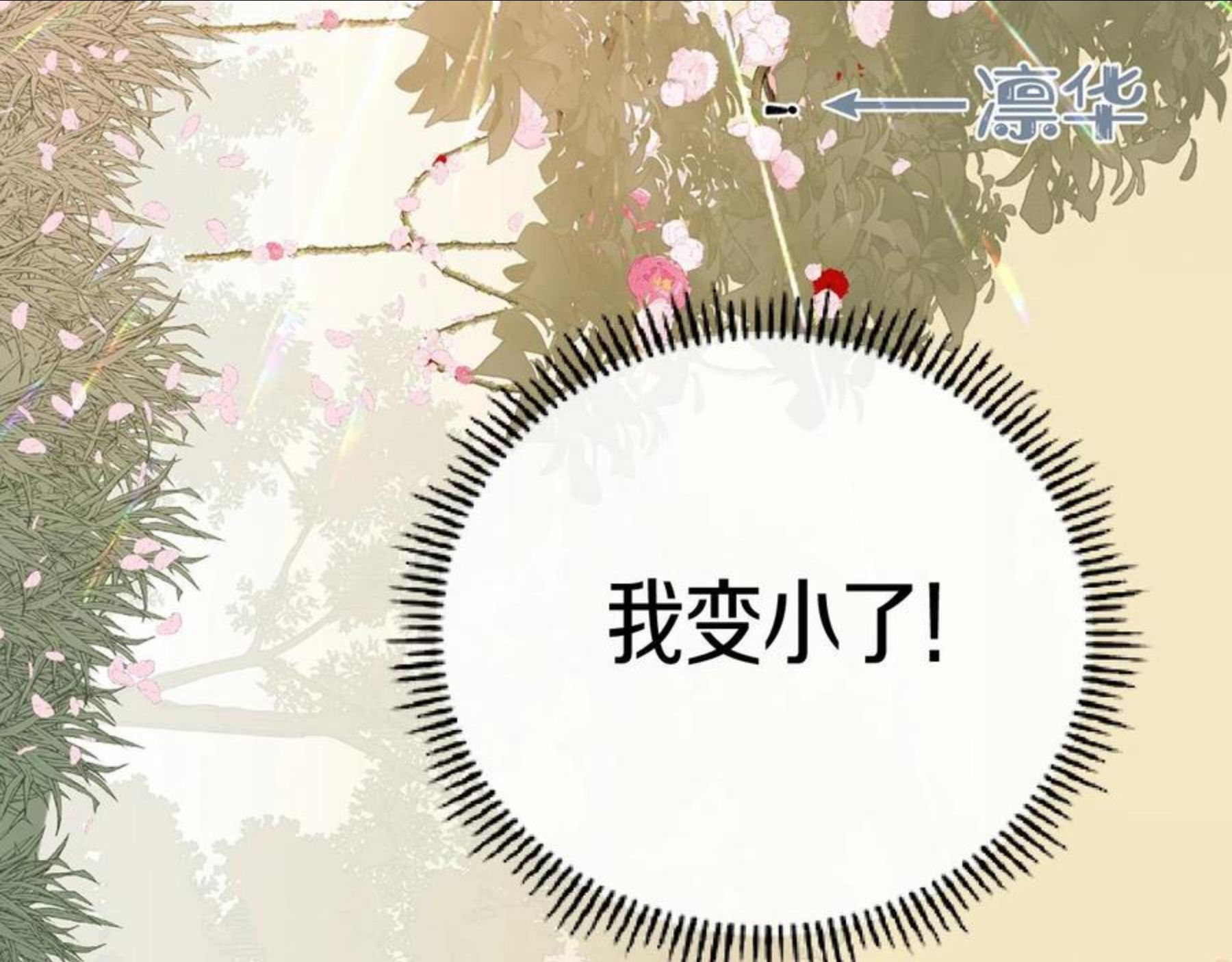 第11话 狐狐告白了？2