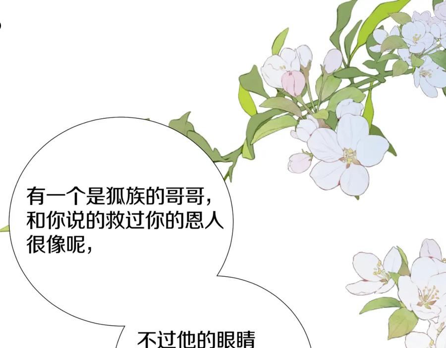 第三十六话 我心如一2