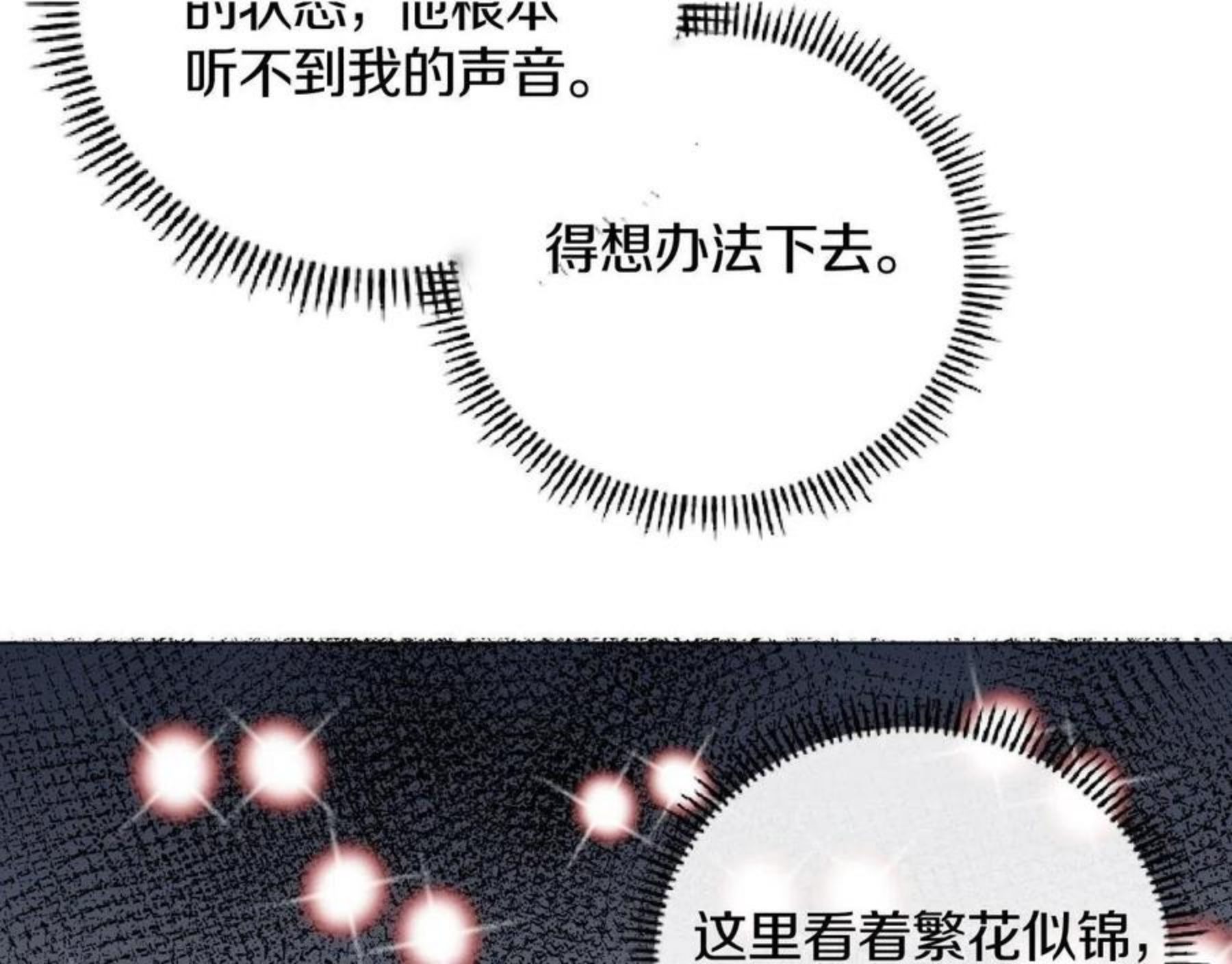 第11话 狐狐告白了？0