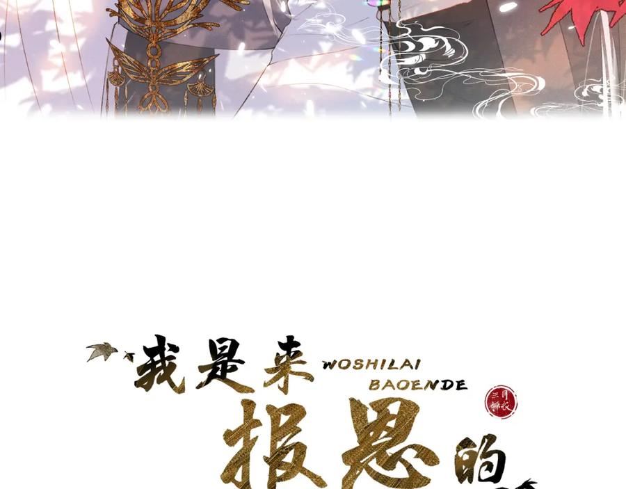 第二十六话 真心2