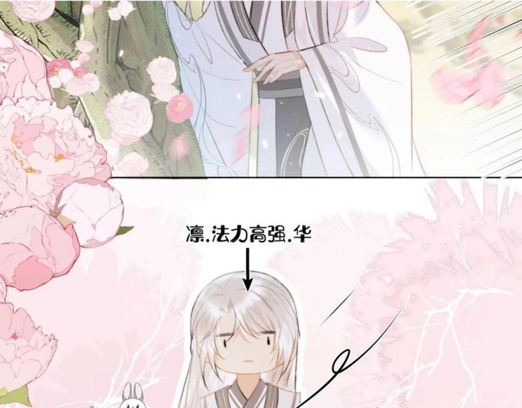 第11话 狐狐告白了？4