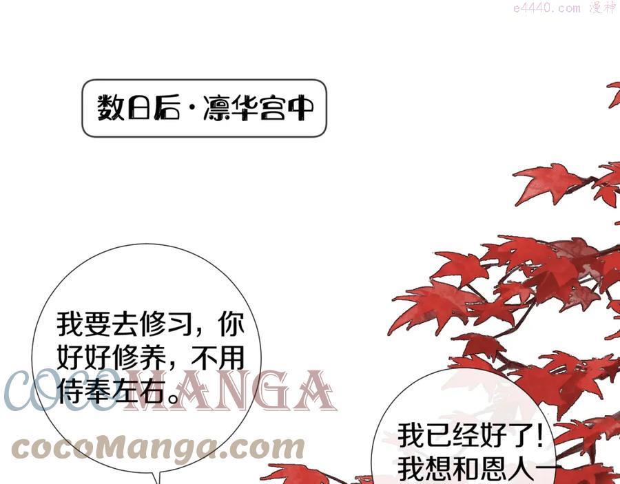 第4话 狐狐：我来的不是时候？0