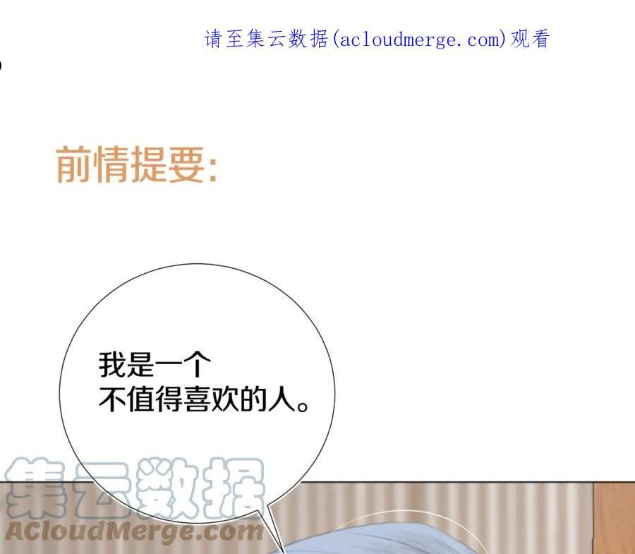 第三十六话 我心如一0