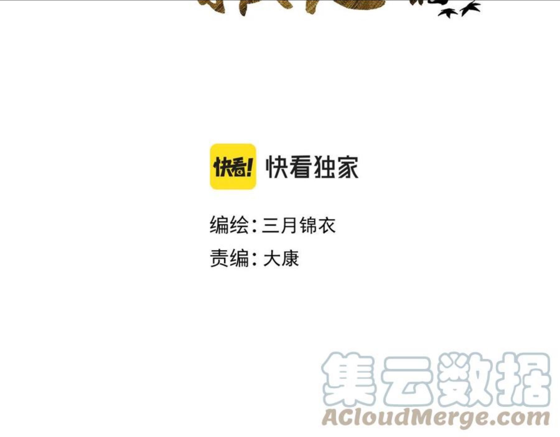 第十四话 狐华分歧初显3