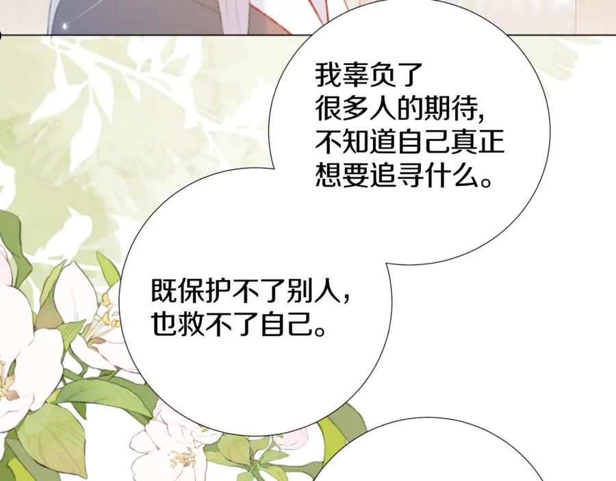 第三十六话 我心如一2