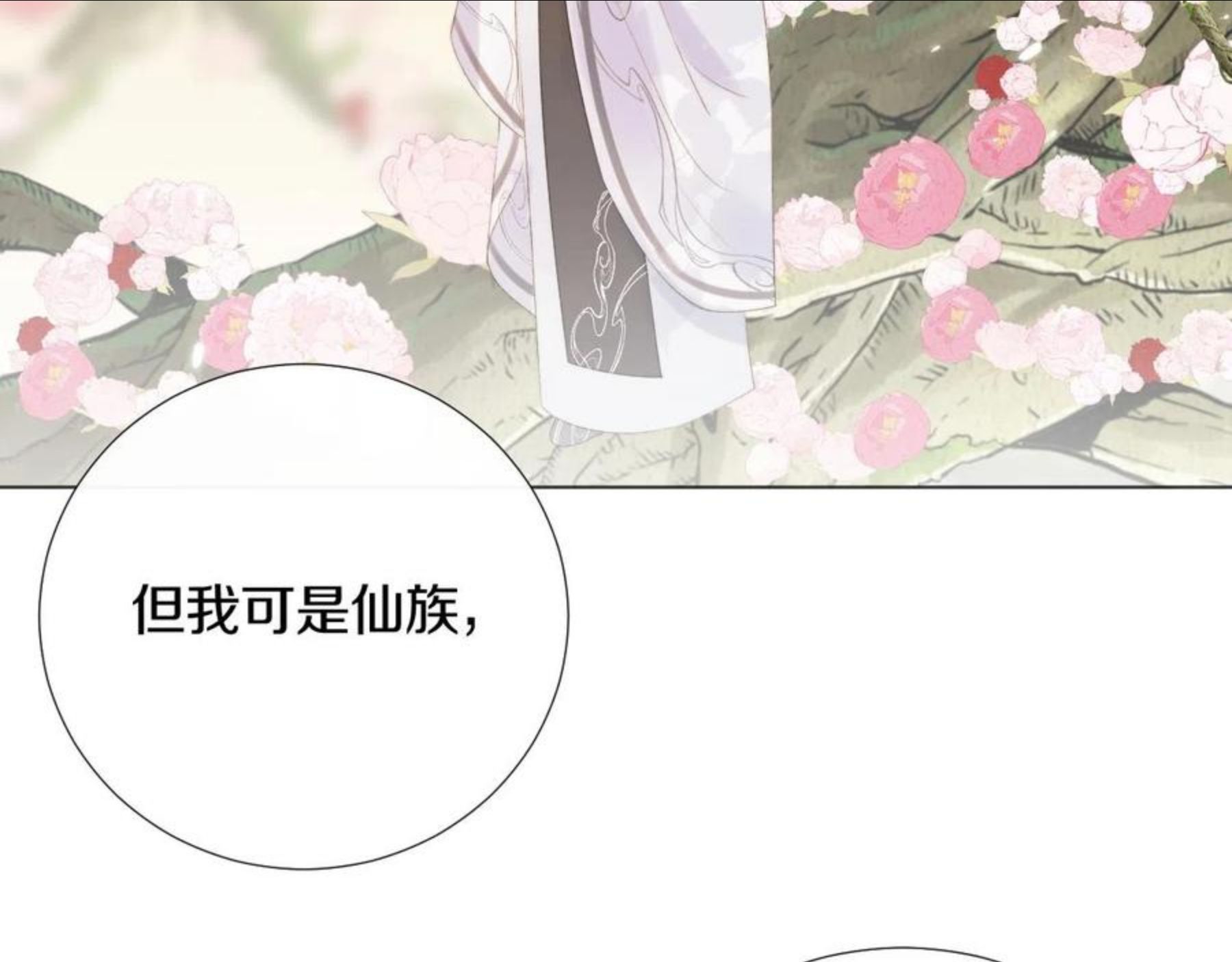 第11话 狐狐告白了？3