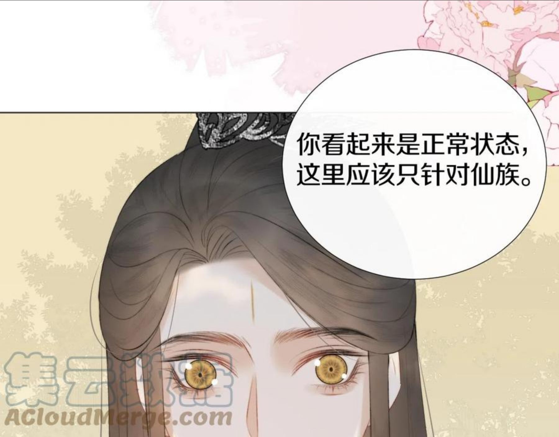 第11话 狐狐告白了？2