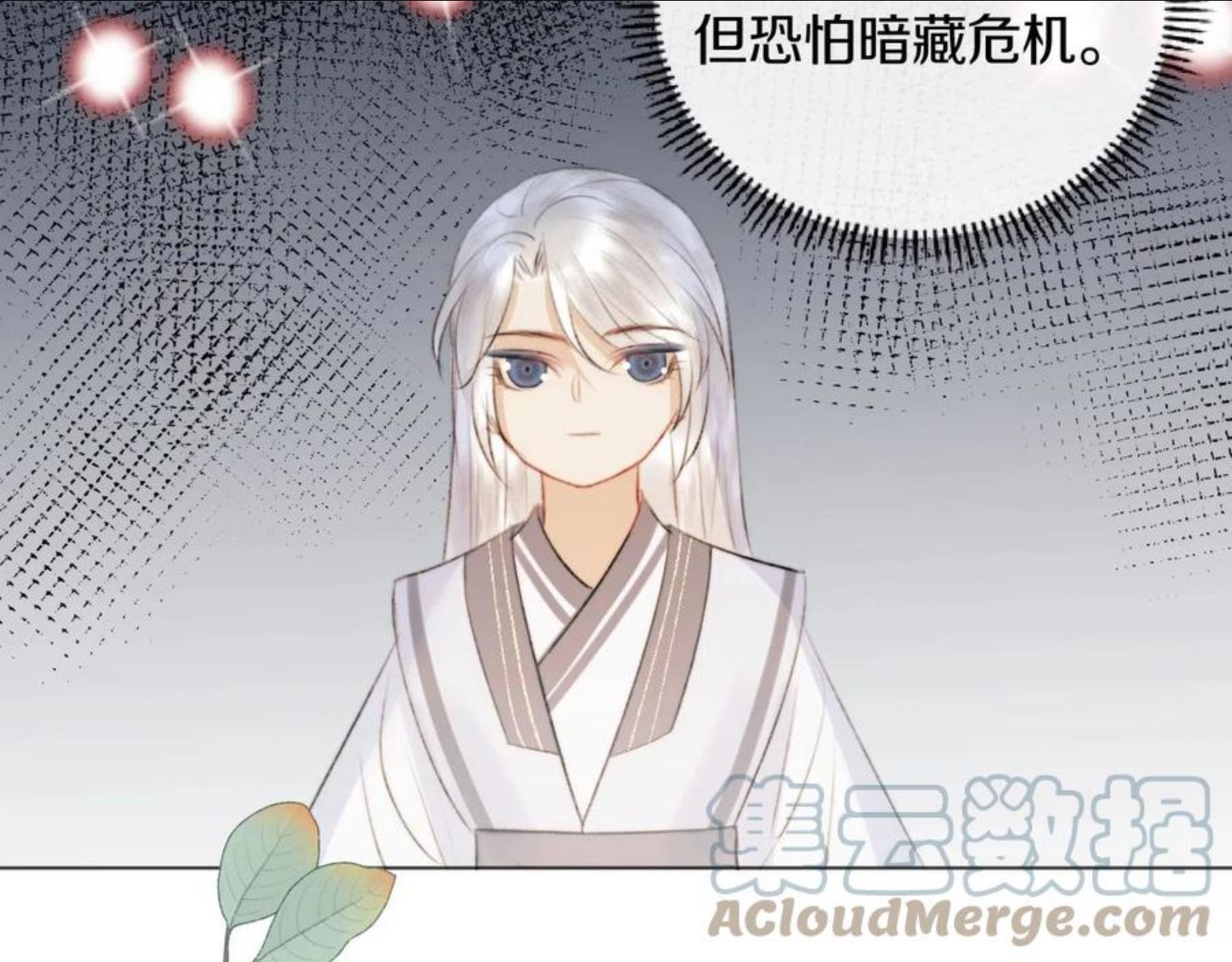 第11话 狐狐告白了？1