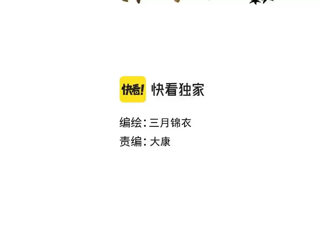 第二十话 承诺已应\,无可反悔3