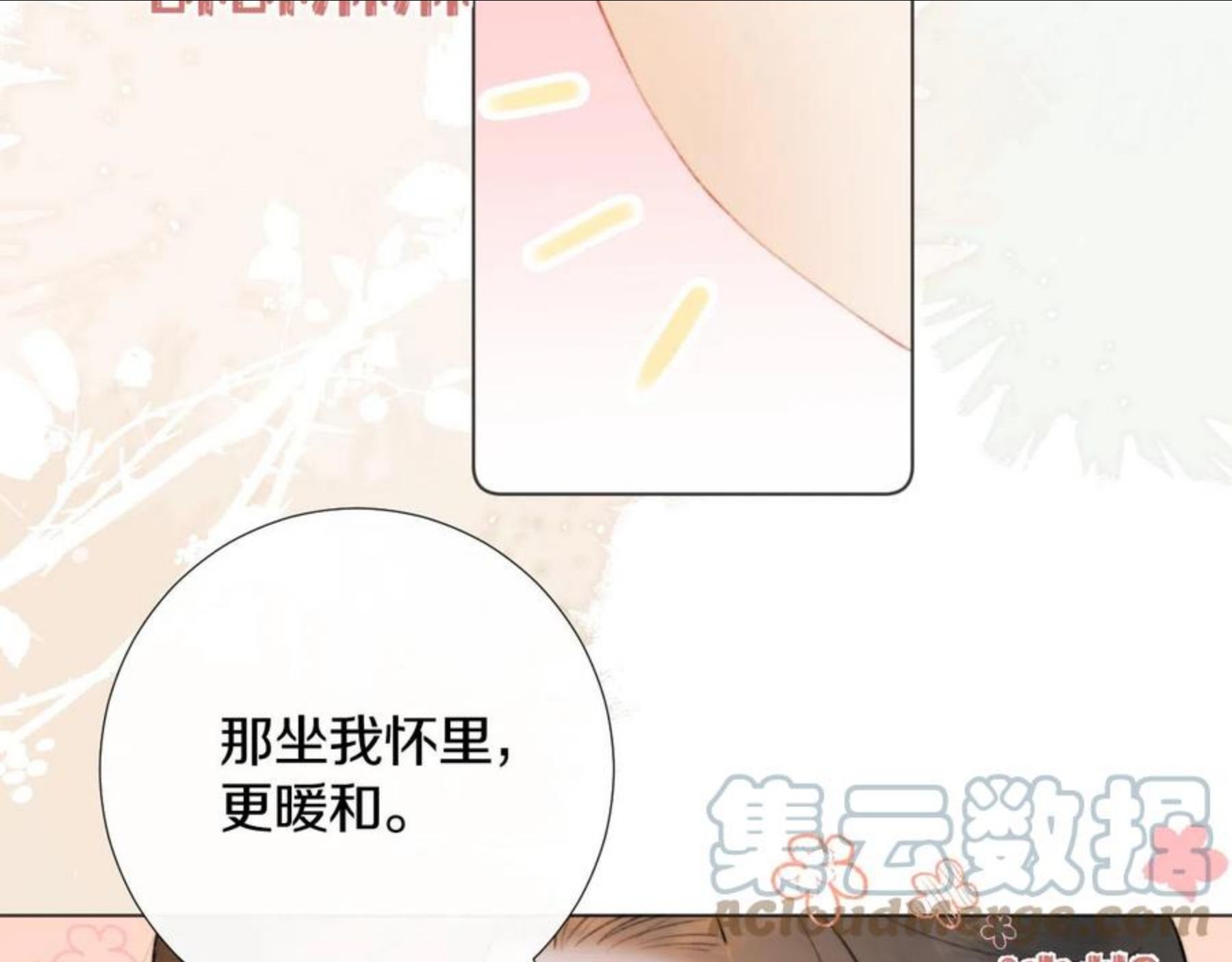 第十三话 狐狐华华遇险？3