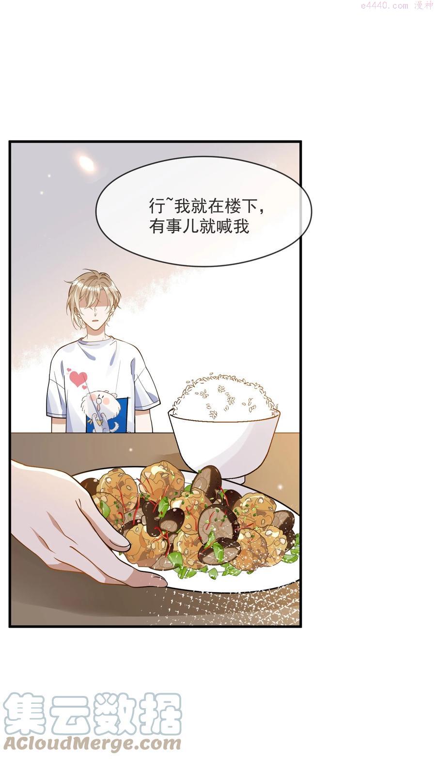 028 你说我们什么关系4