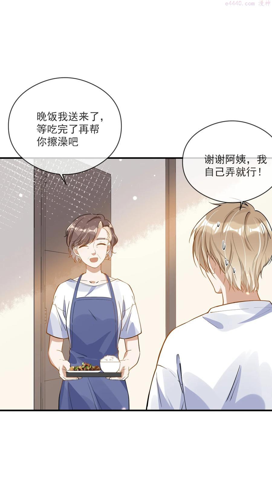 028 你说我们什么关系3