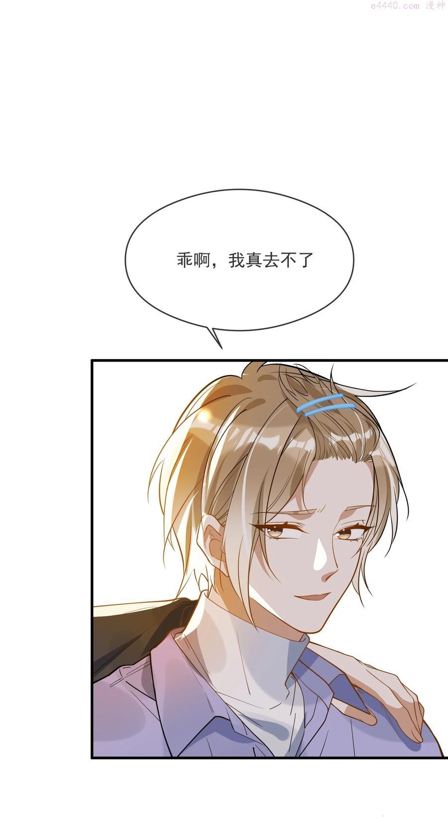 038 执着于一人1