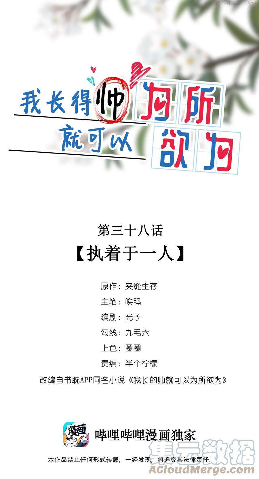 038 执着于一人0