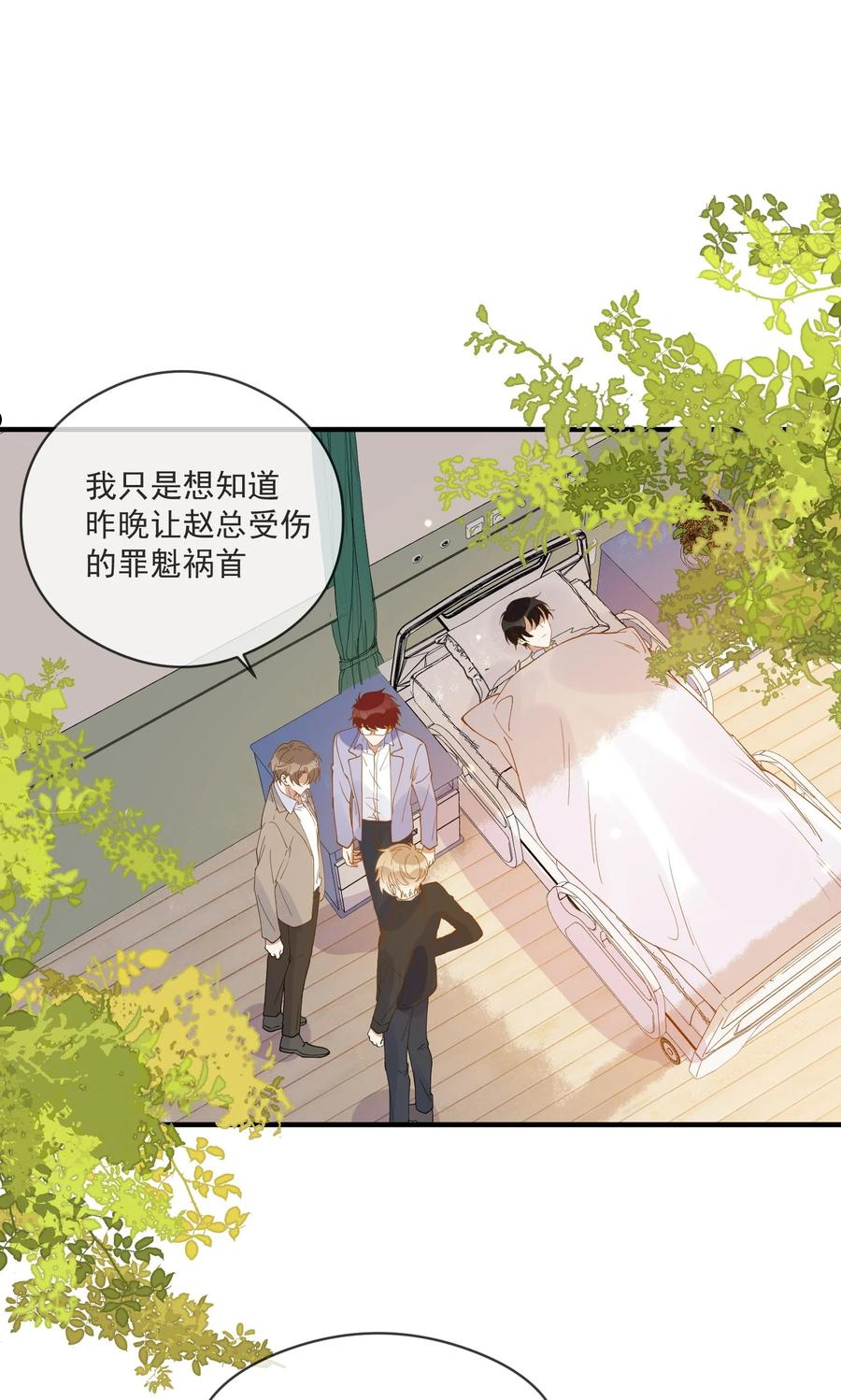 053 可爱的人渣1