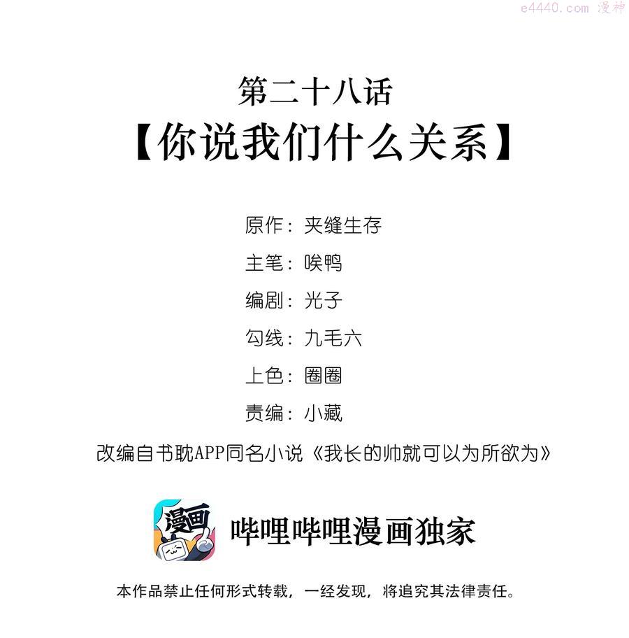 028 你说我们什么关系1