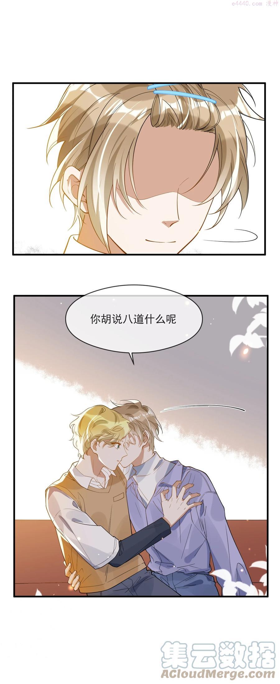 038 执着于一人4