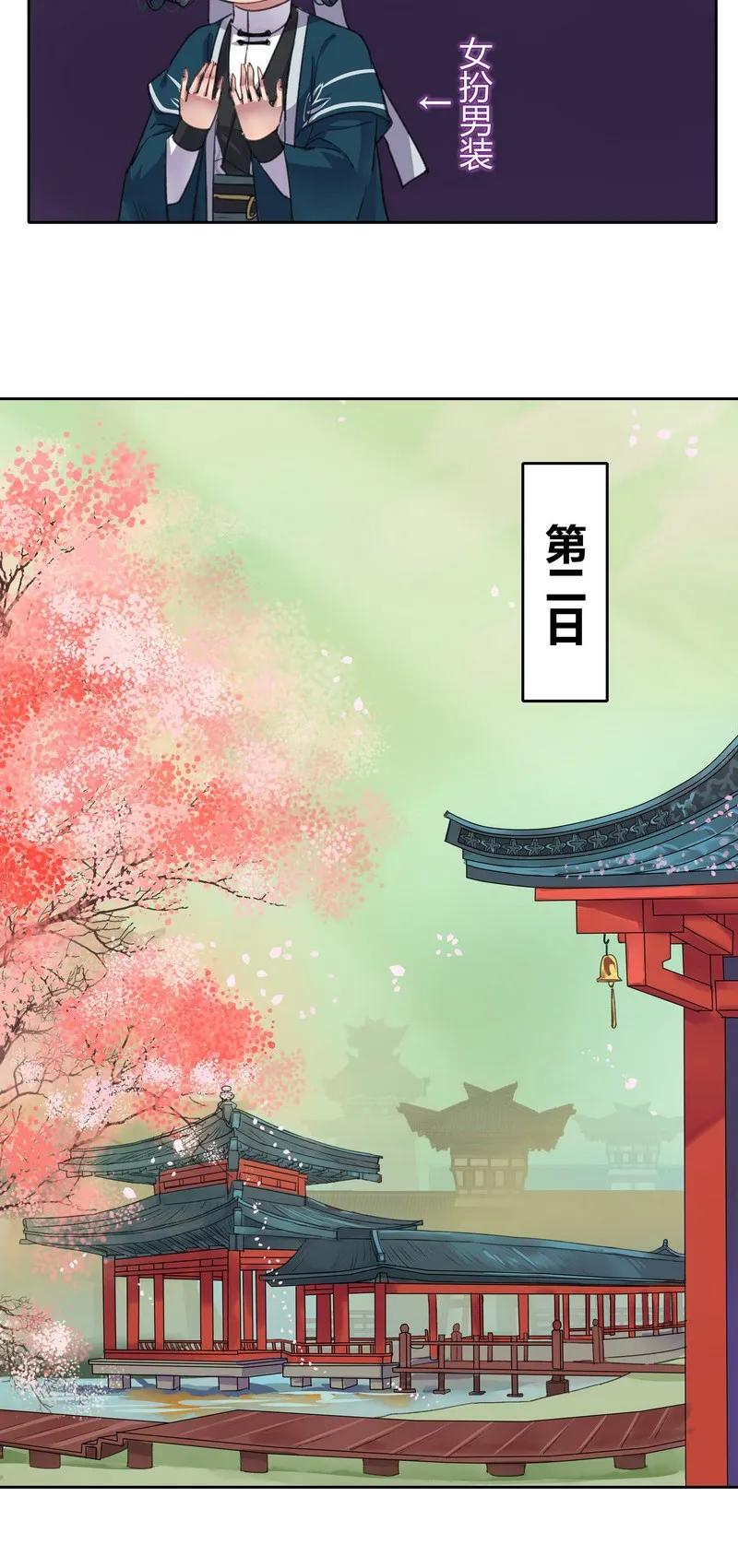 021 师傅陛下的关系1