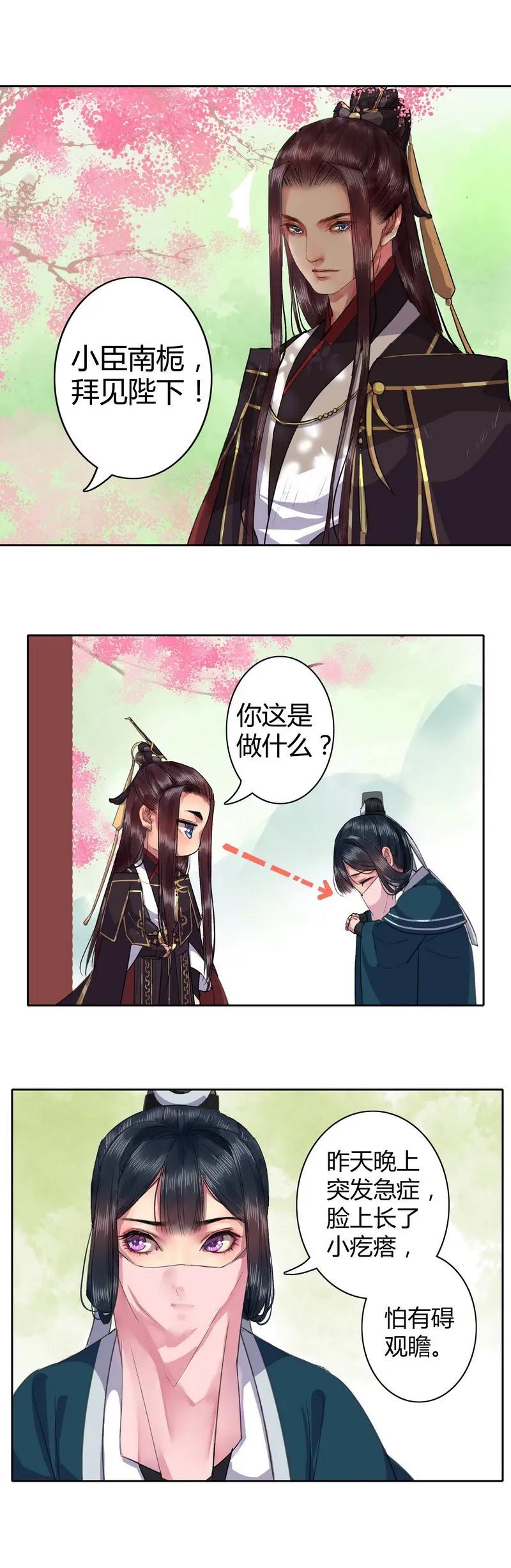 021 师傅陛下的关系2
