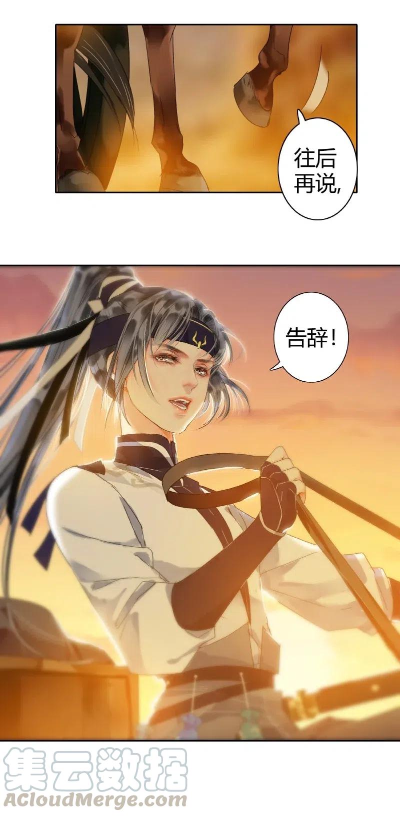 155 为了他放弃森林3