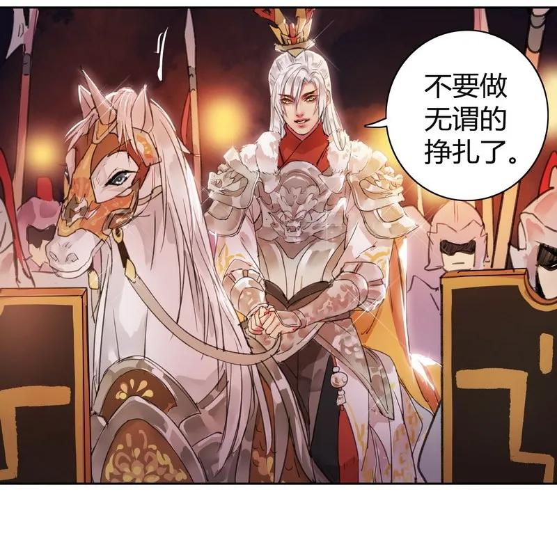 082 太尉你可别嚣张3