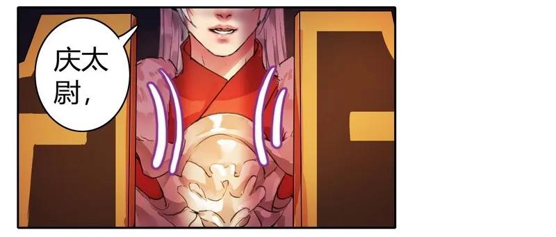 082 太尉你可别嚣张2