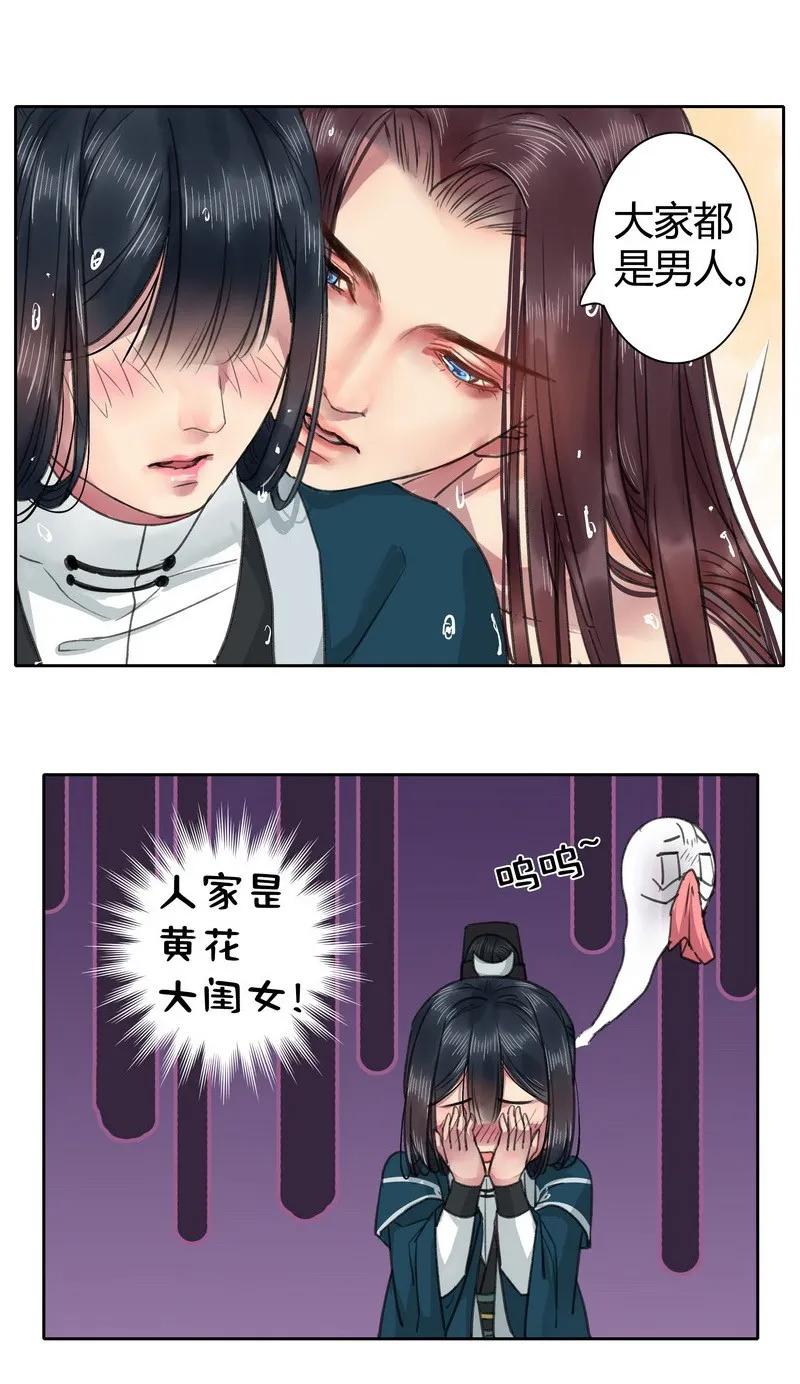 018 大家都是男人呢3