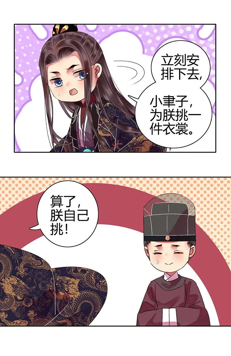 136 丑女婿拜见岳母1