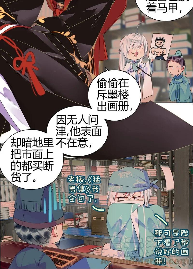 160 男人的腰很重要2