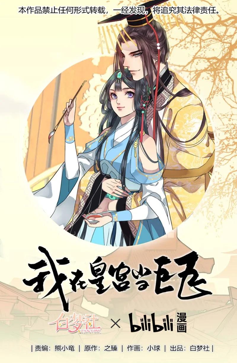 080 陛下他要做什么0