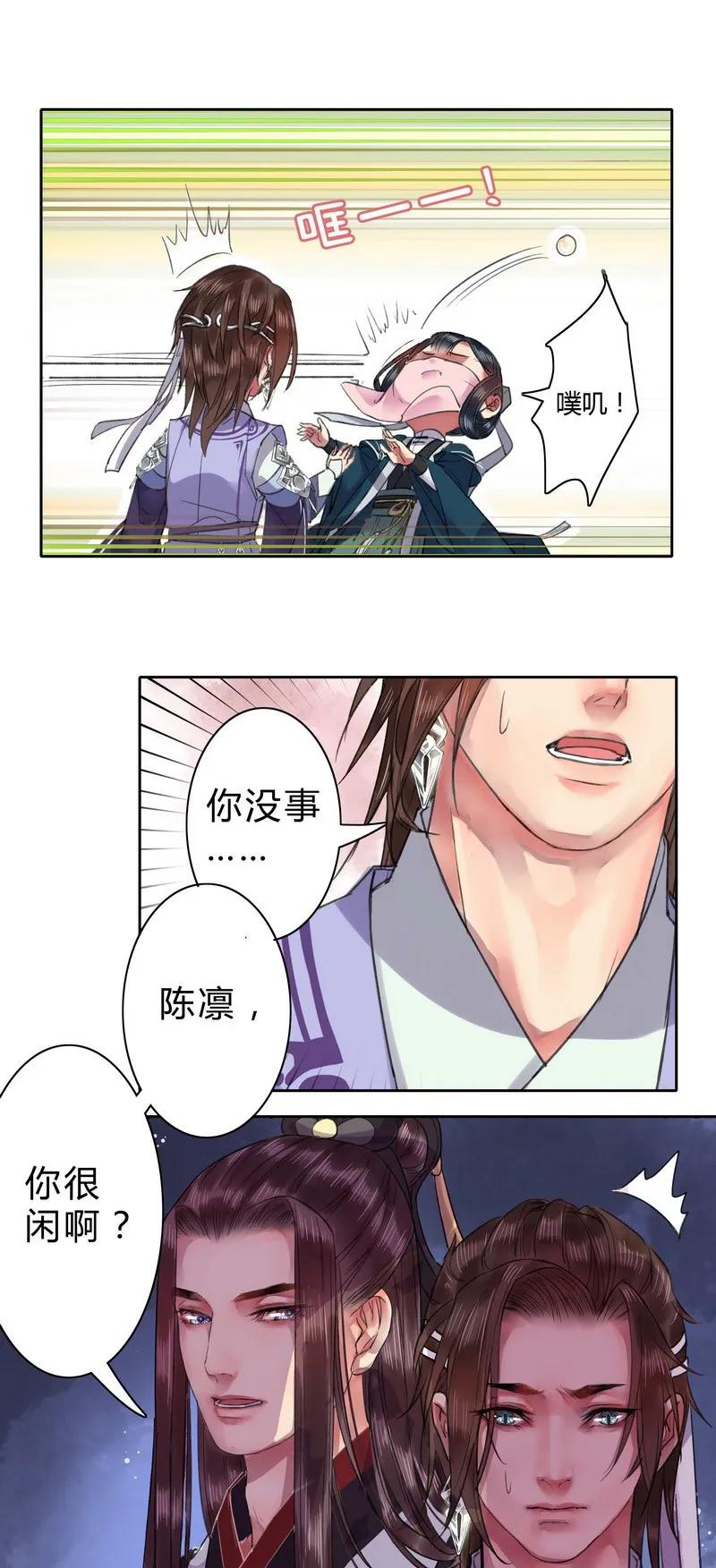 023 陛下不是自恋吧3