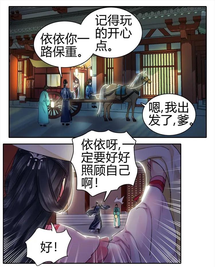 068 不准你带爹爹走1