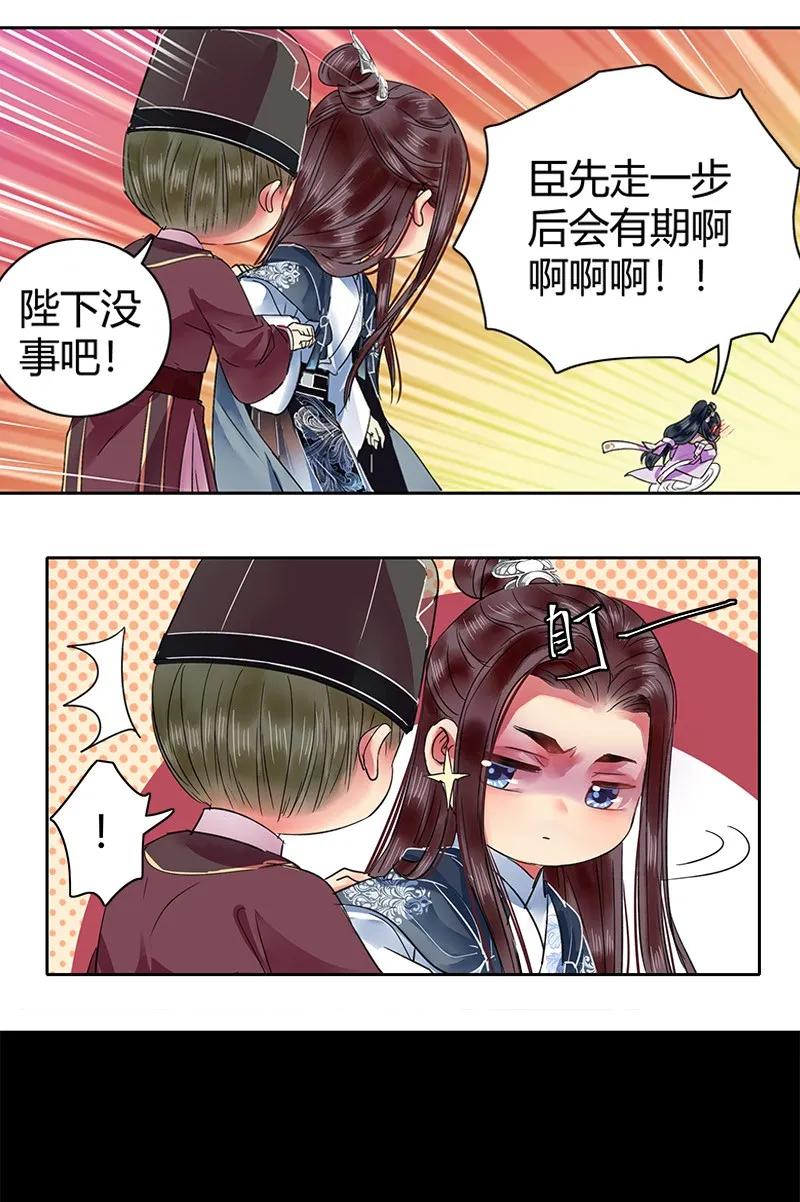 118 全是仓鼠惹的祸3