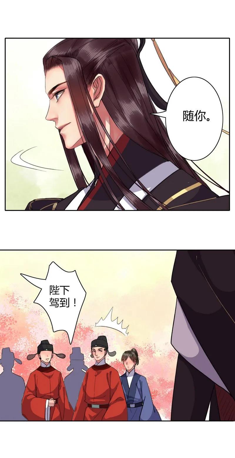 021 师傅陛下的关系3