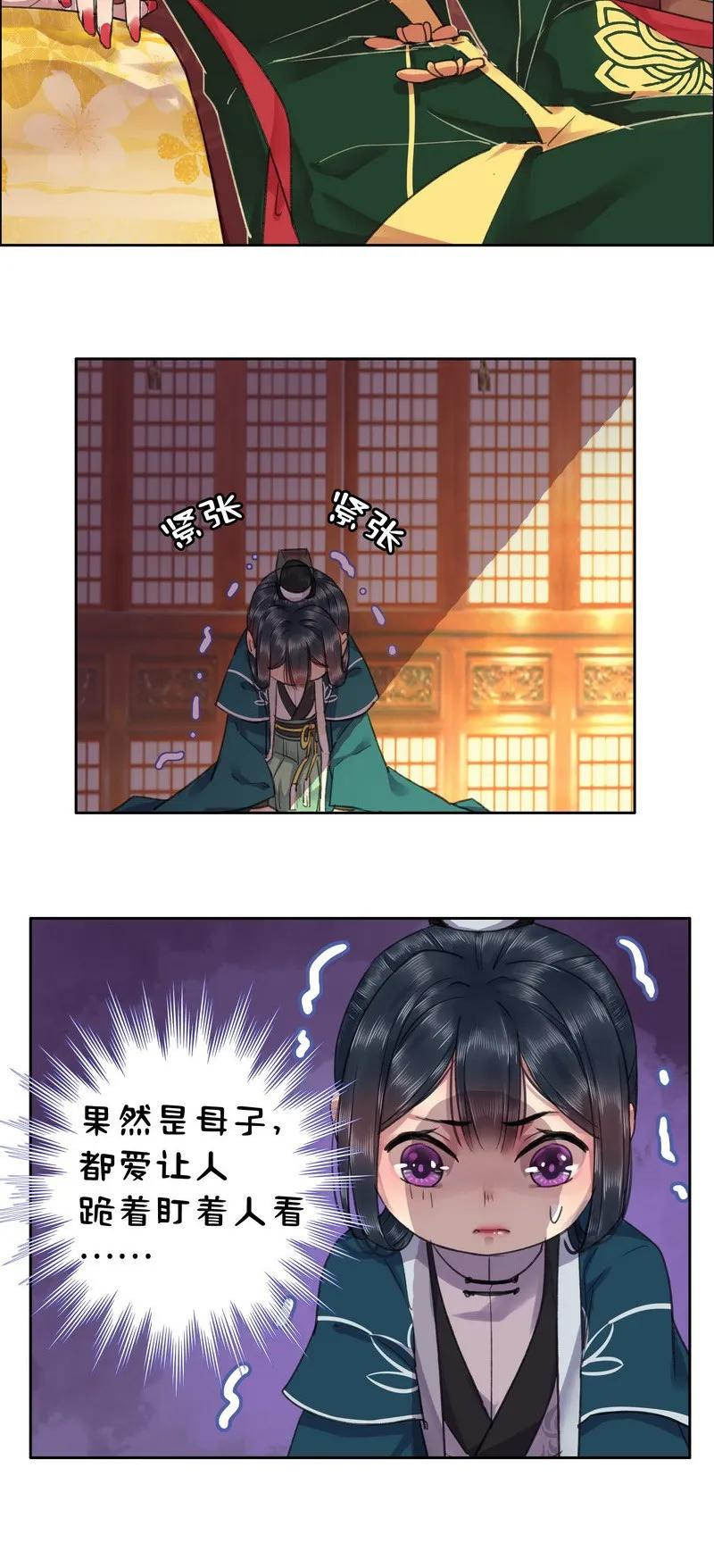 026 儿臣想要一个人2