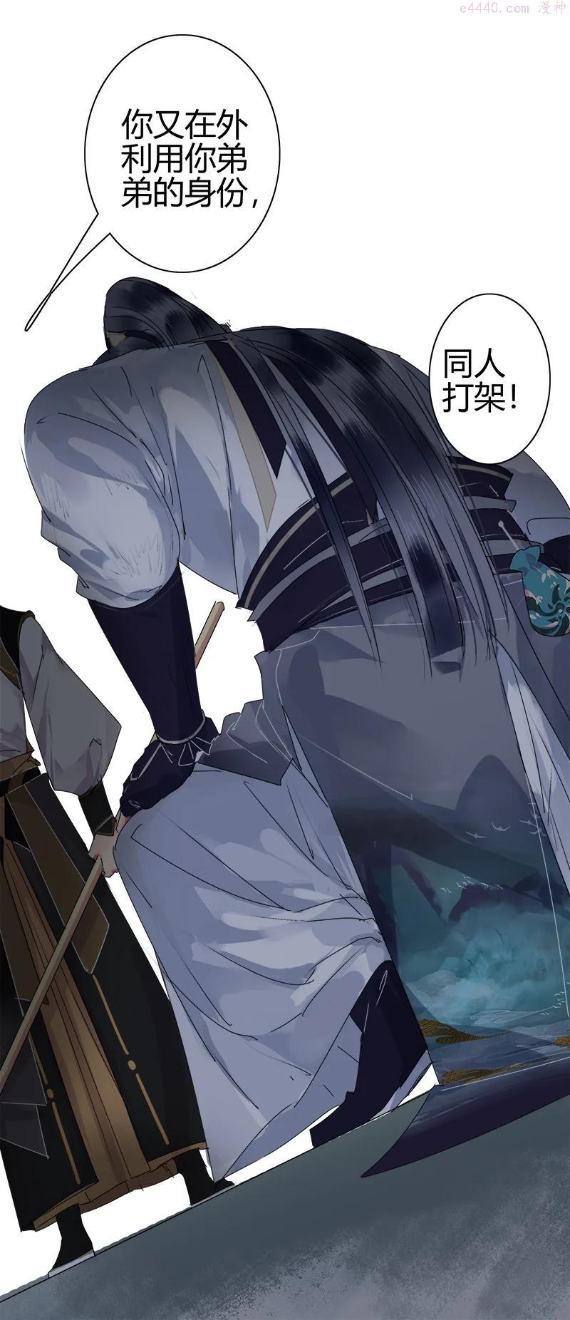 170 瑞王这个大混蛋3