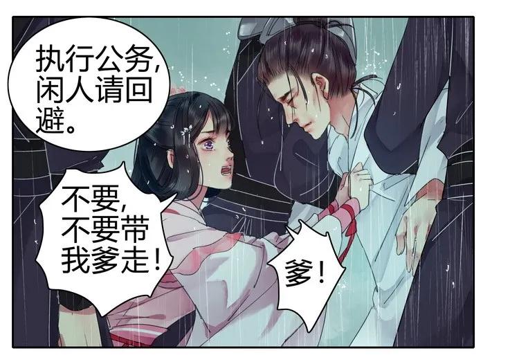 069 带我进宫见陛下1