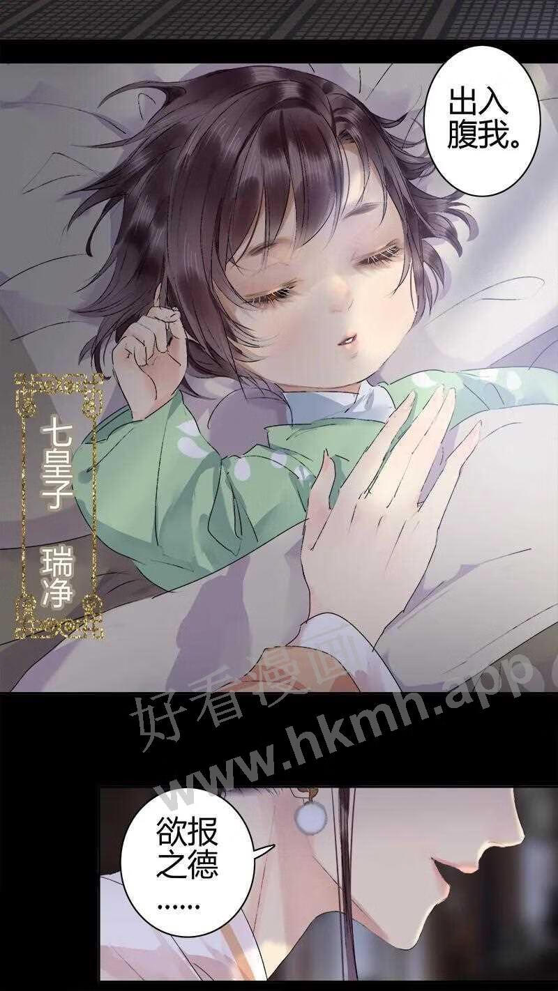 186 朱颜辞镜花辞树3