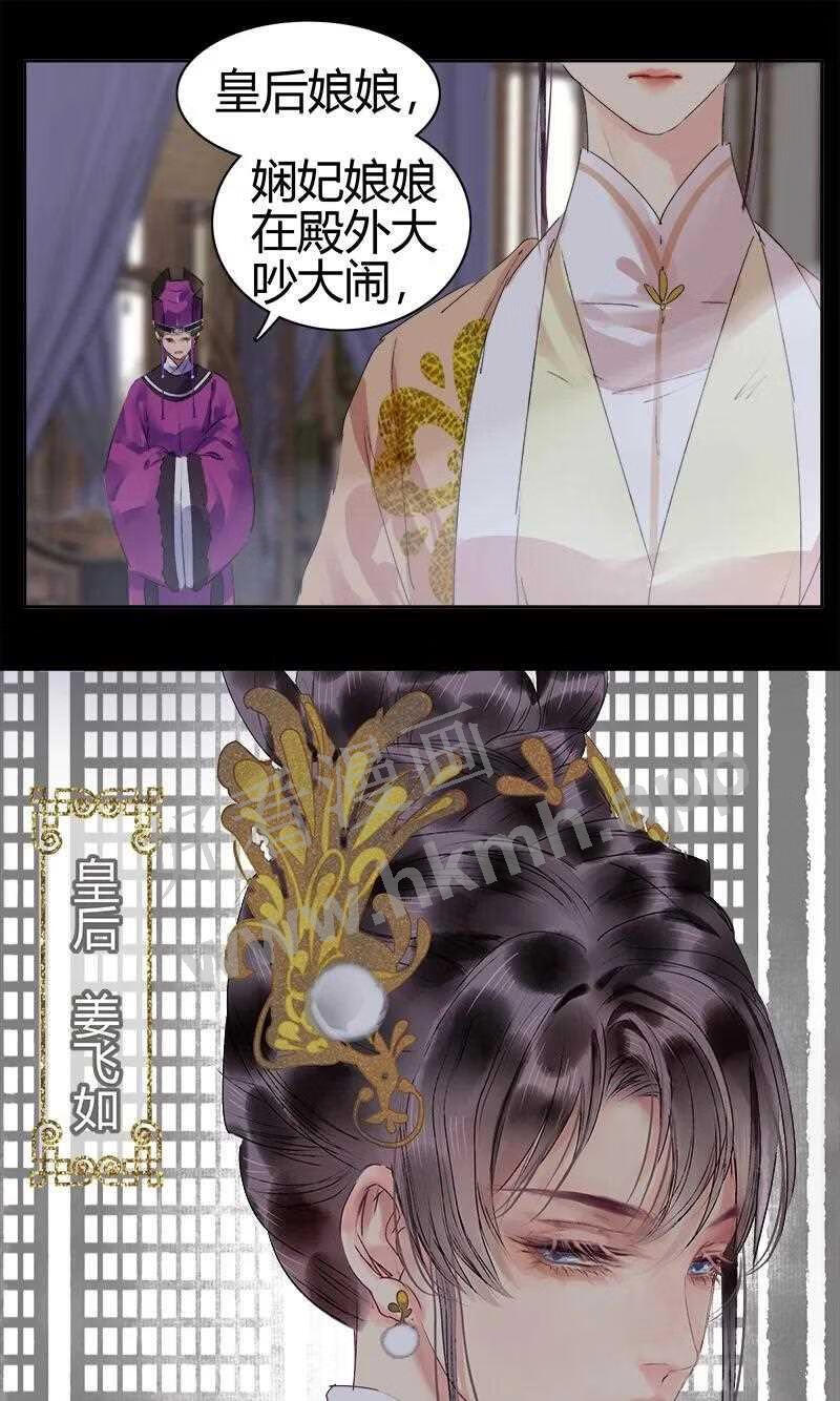 186 朱颜辞镜花辞树4