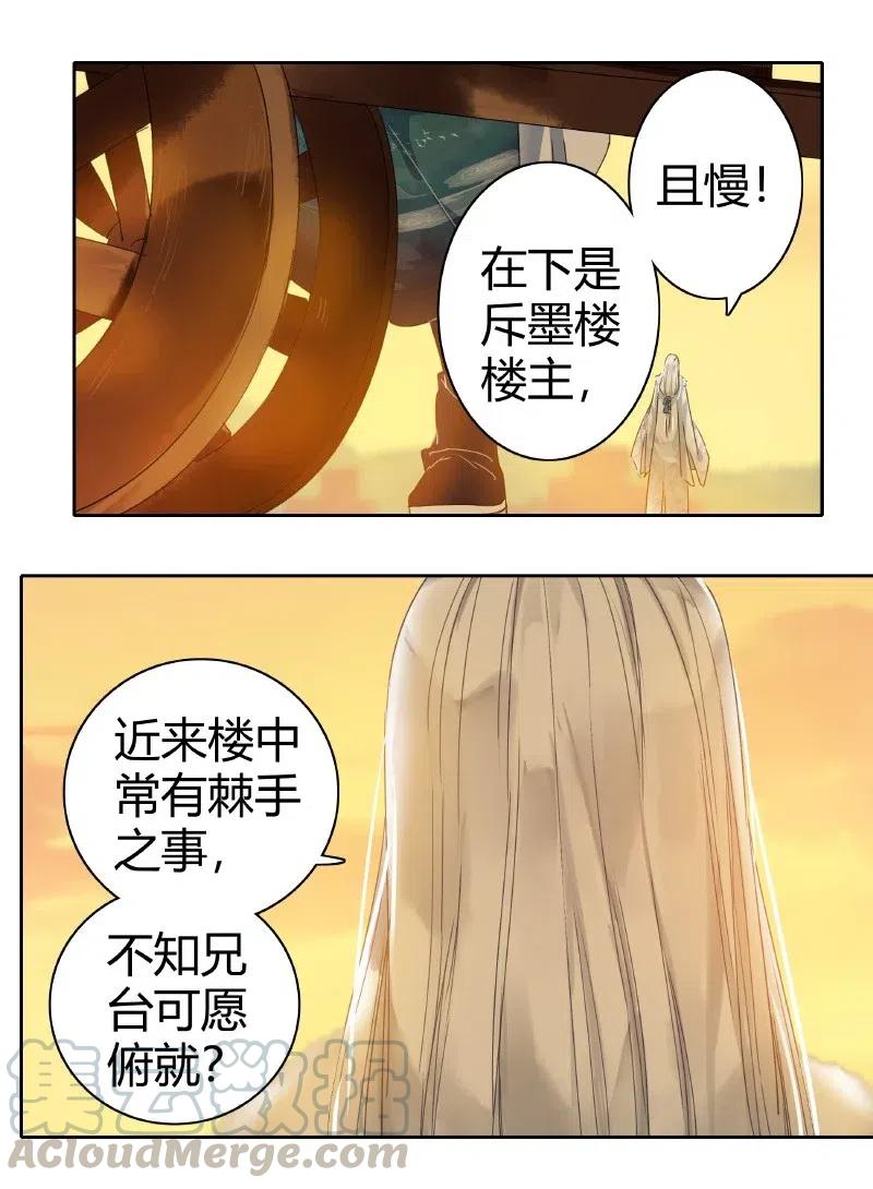 155 为了他放弃森林2