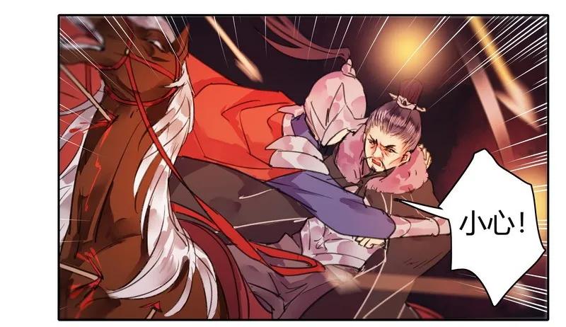 082 太尉你可别嚣张1