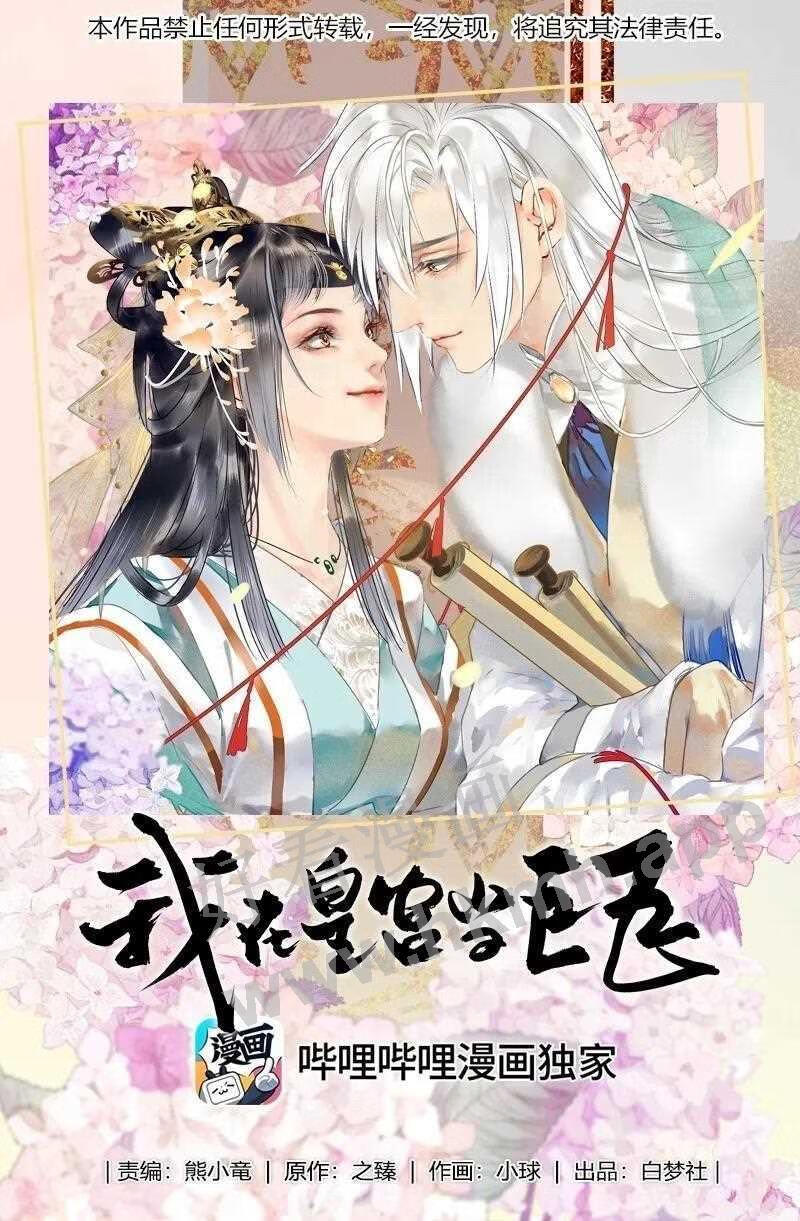 186 朱颜辞镜花辞树0