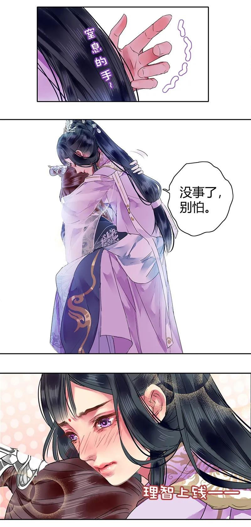 118 全是仓鼠惹的祸2