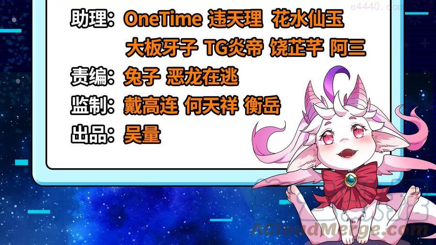 第68话 皇帝反贼狼狈为奸4