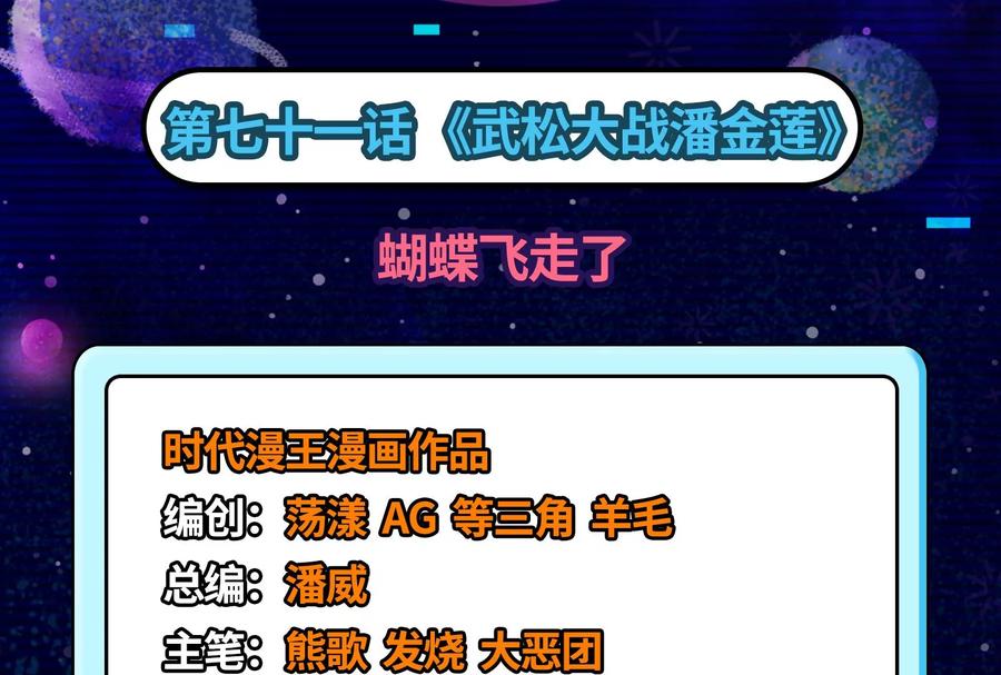 第71话 蝴蝶飞走了3