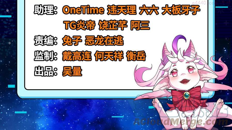 第44话 三宗妖女排队送4