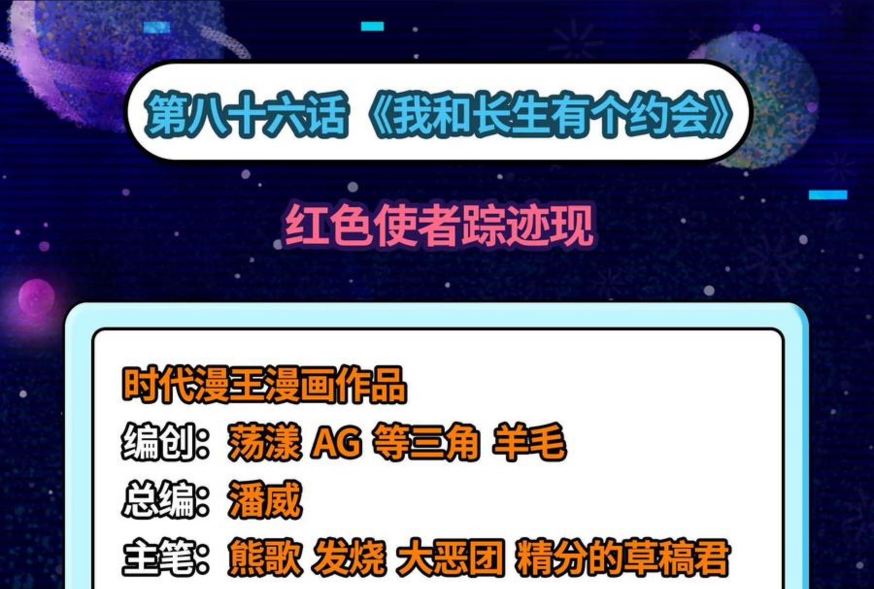 第86话 红色使者踪迹现3