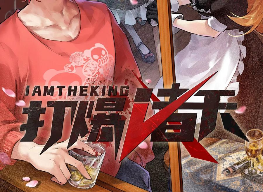 第90话 反派的正确打开方式1