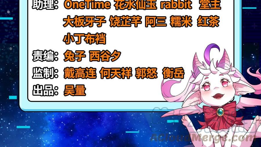 第150话 三千世界大恐惧4