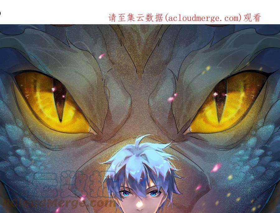 第129话 虚源任务，融入龙城0